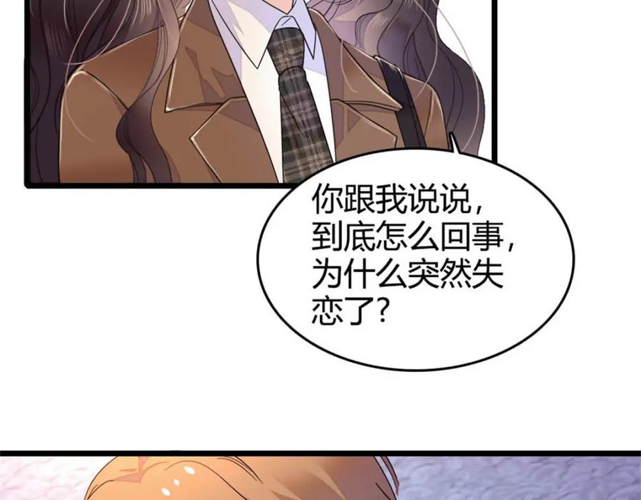 《全能千金燃翻天》35 大神是你？！ 第18页