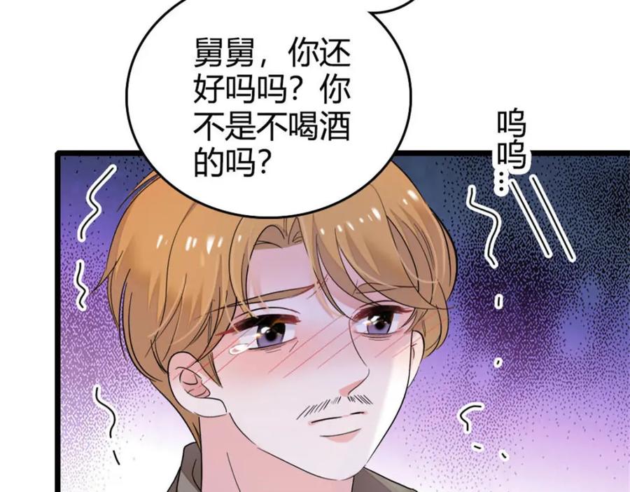 《全能千金燃翻天》35 大神是你？！ 第10页