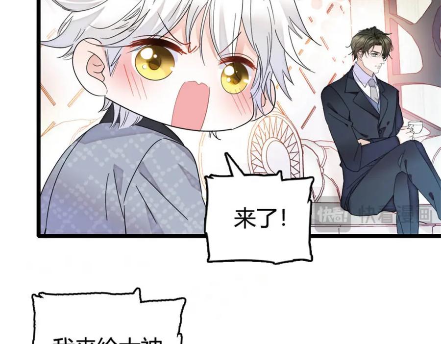 《全能千金燃翻天》35 大神是你？！ 第110页