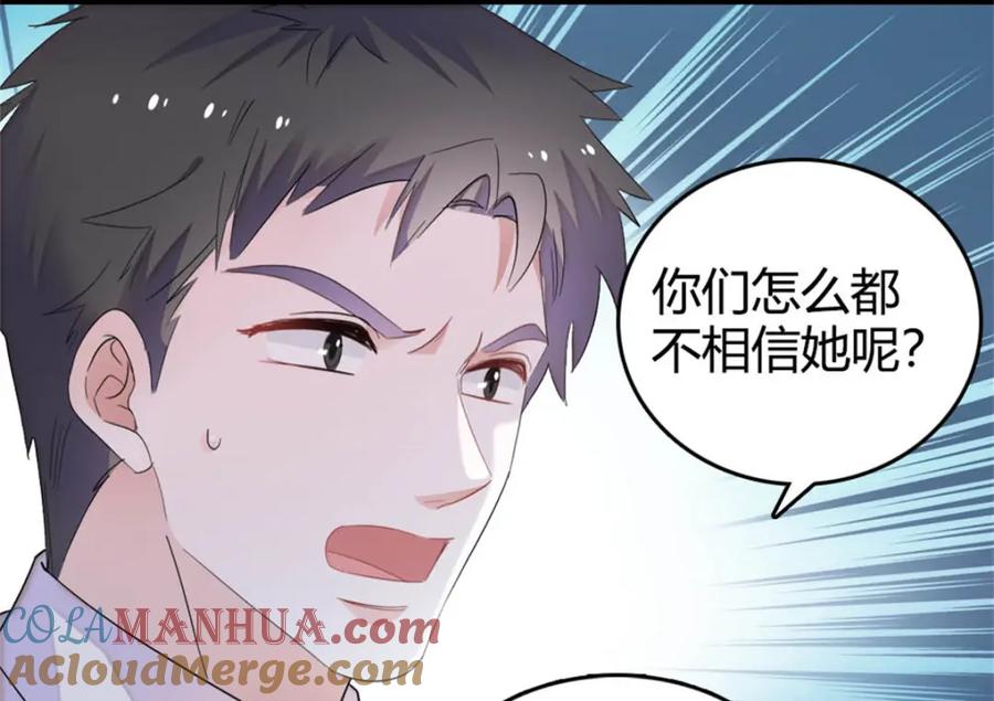 《全能千金燃翻天》35 大神是你？！ 第69页