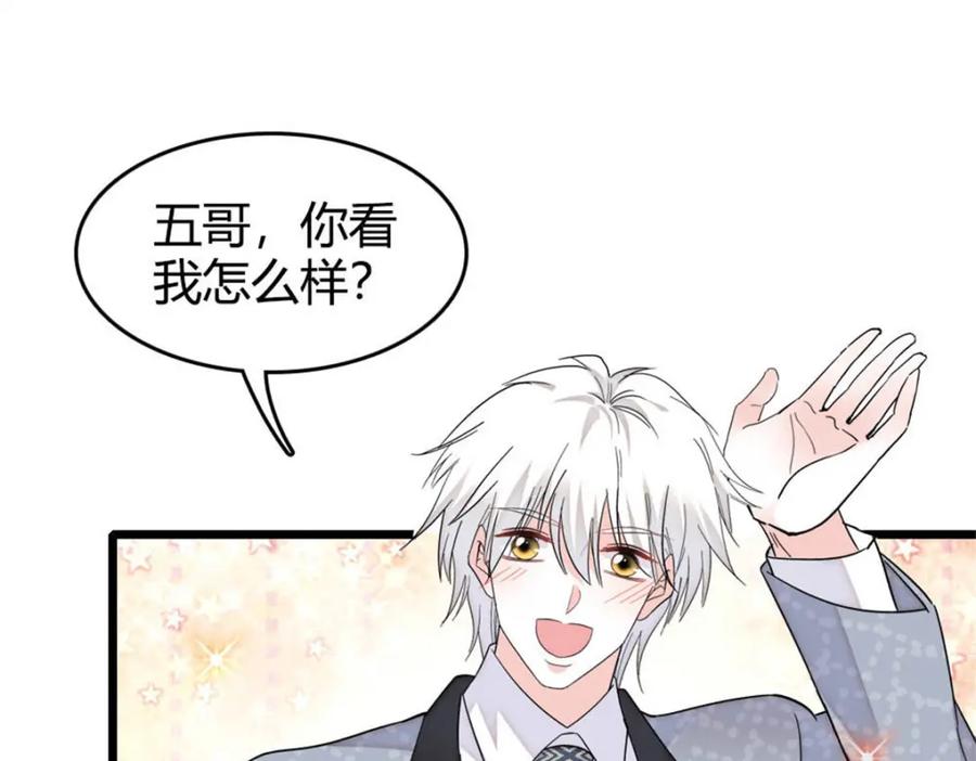 《全能千金燃翻天》35 大神是你？！ 第106页