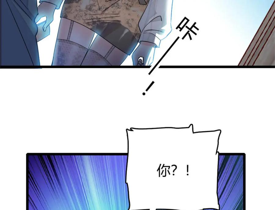 《全能千金燃翻天》35 大神是你？！ 第114页