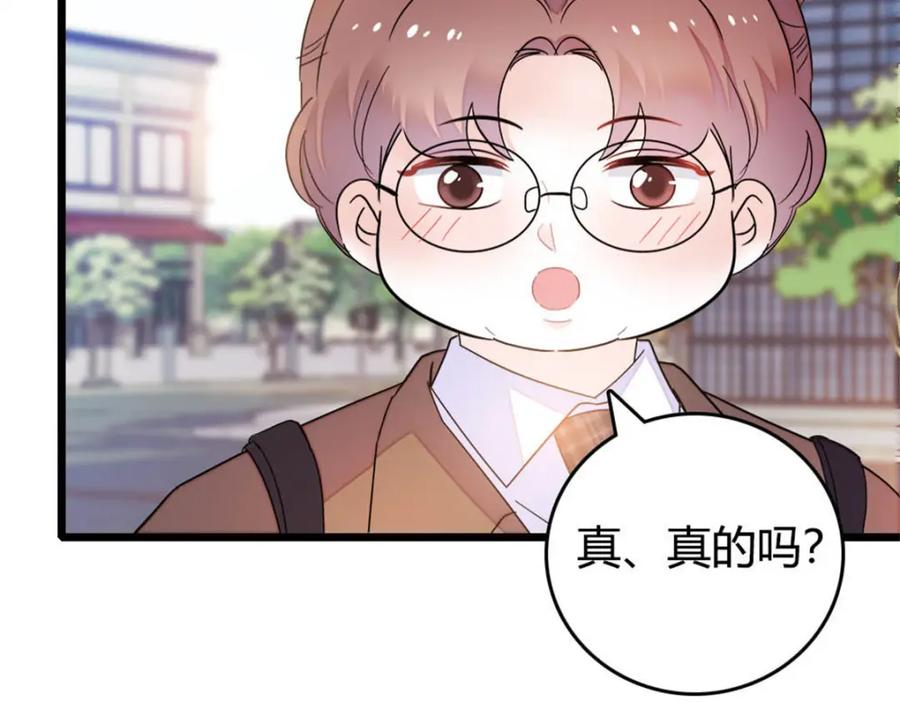 《全能千金燃翻天》35 大神是你？！ 第51页