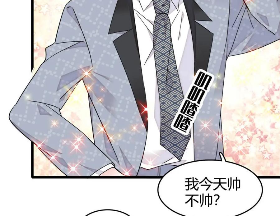 《全能千金燃翻天》35 大神是你？！ 第107页