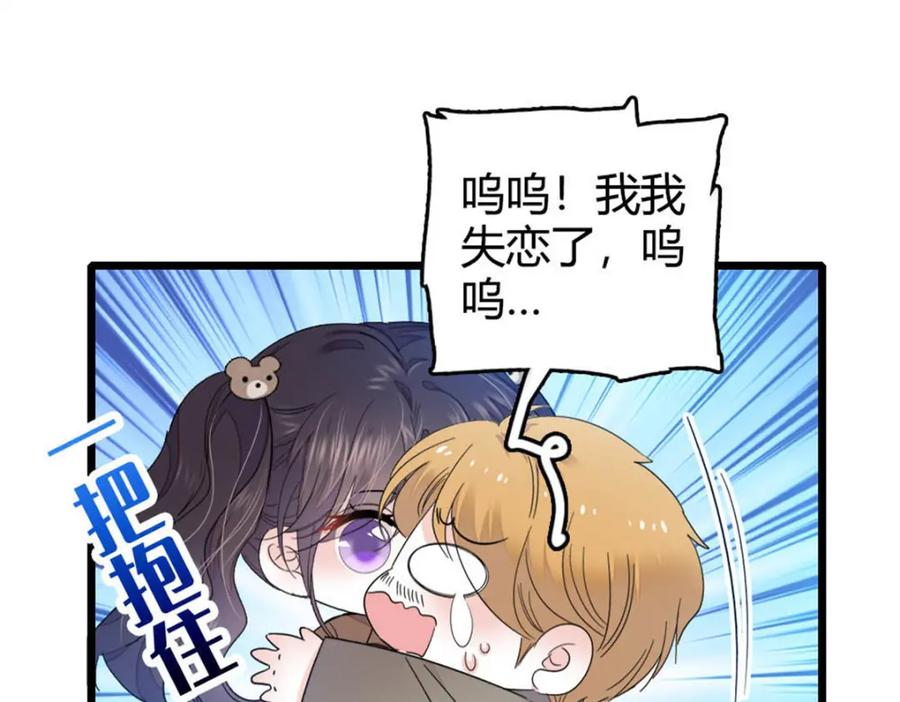 《全能千金燃翻天》35 大神是你？！ 第12页