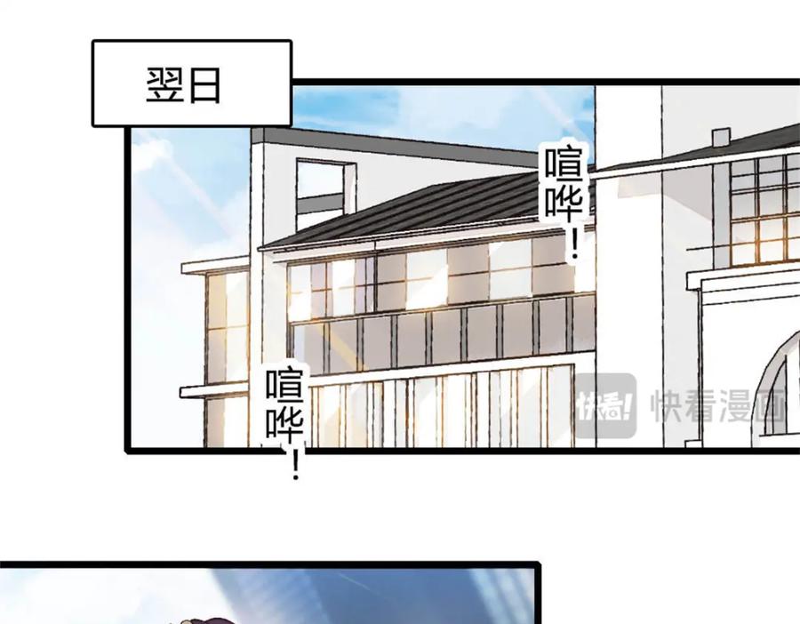 《全能千金燃翻天》35 大神是你？！ 第39页