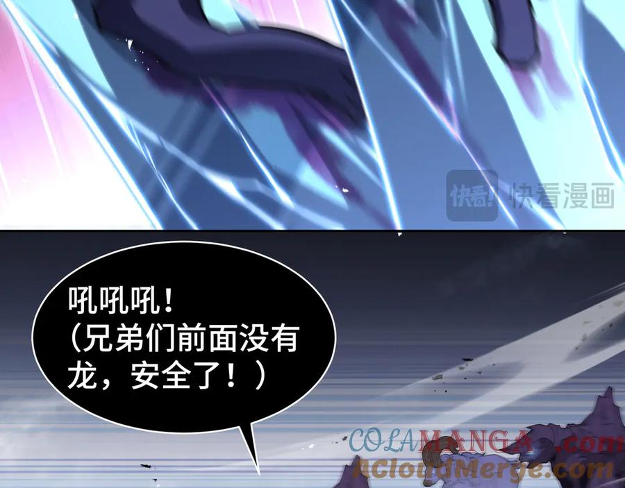 《我契约了我自己》第32话 尸潮 第25页