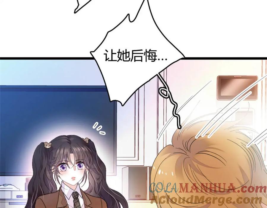 《全能千金燃翻天》35 大神是你？！ 第33页