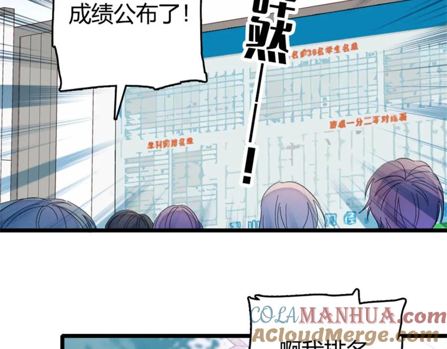 《全能千金燃翻天》35 大神是你？！ 第77页