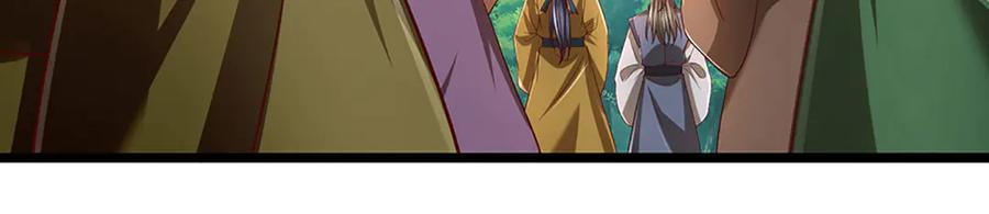 《开局签到至尊丹田》第375话 我看谁敢 第91页