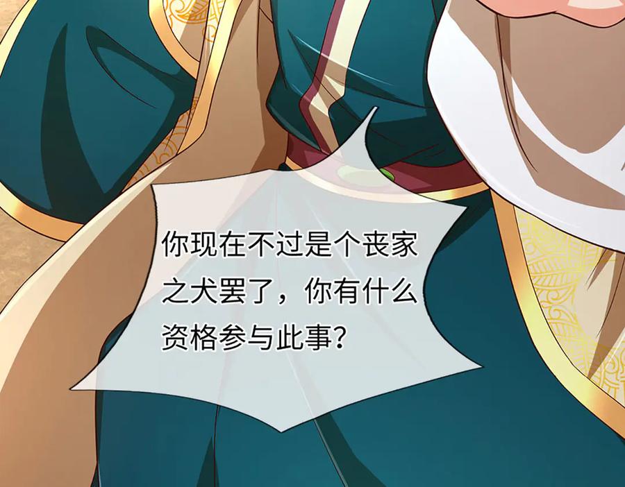 《开局签到至尊丹田》第375话 我看谁敢 第102页