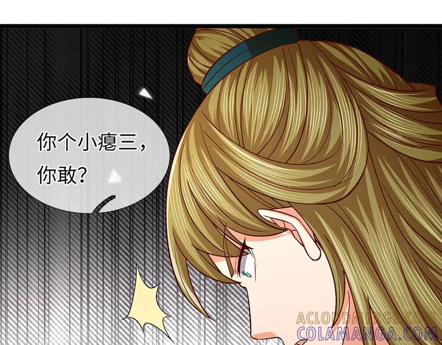 《开局签到至尊丹田》第375话 我看谁敢 第77页