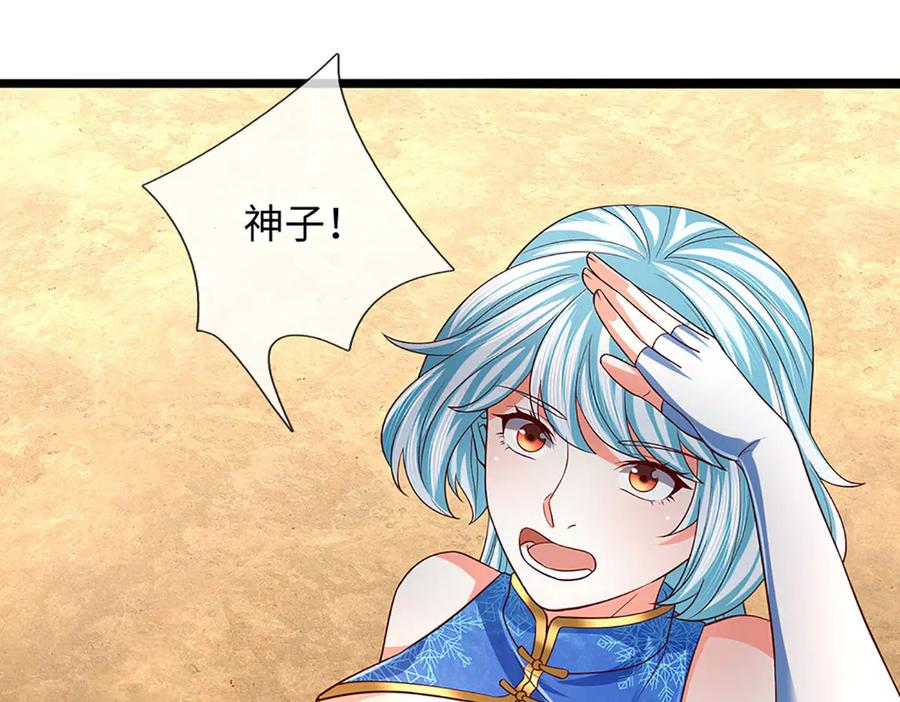 《开局签到至尊丹田》第375话 我看谁敢 第92页