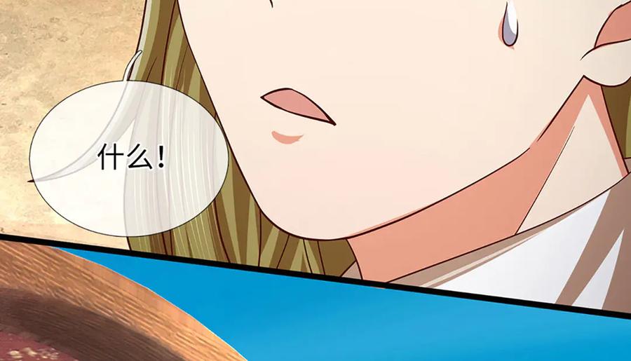 《开局签到至尊丹田》第375话 我看谁敢 第84页