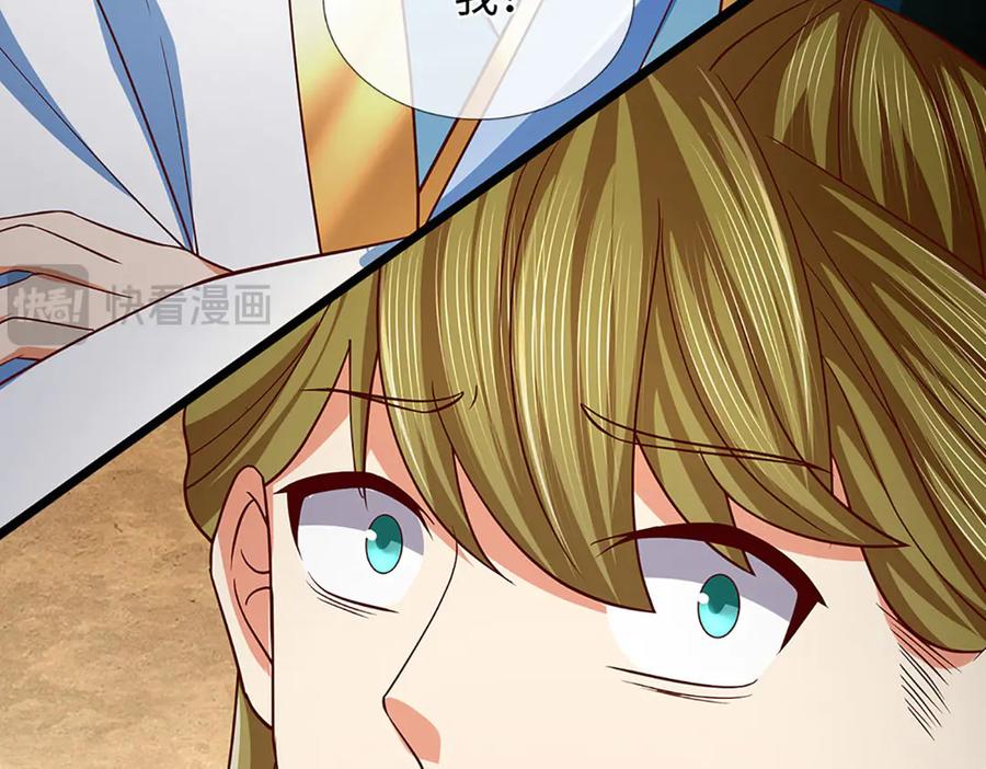 《开局签到至尊丹田》第375话 我看谁敢 第83页