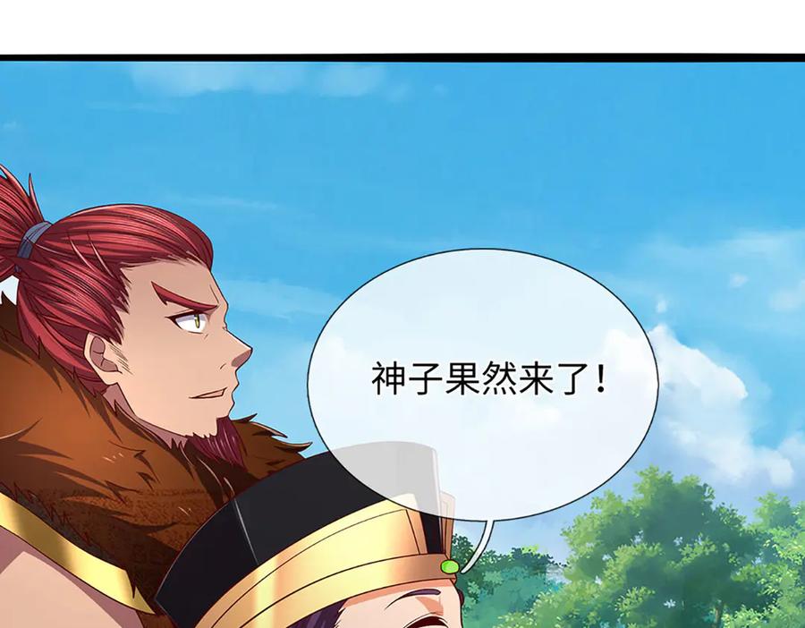 《开局签到至尊丹田》第375话 我看谁敢 第94页