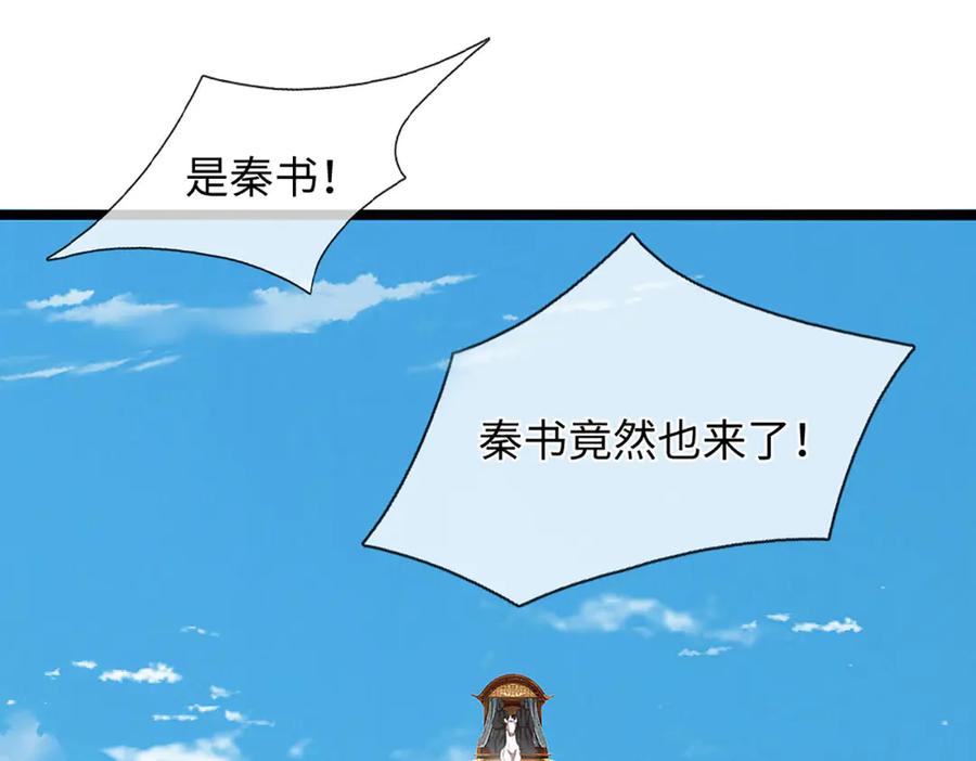 《开局签到至尊丹田》第375话 我看谁敢 第88页