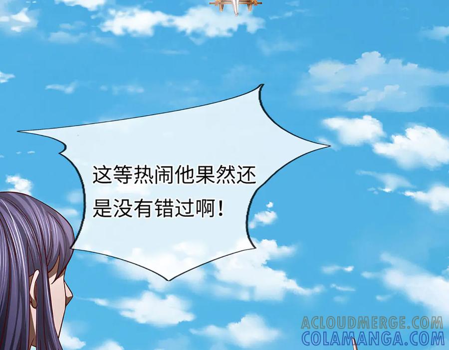《开局签到至尊丹田》第375话 我看谁敢 第89页