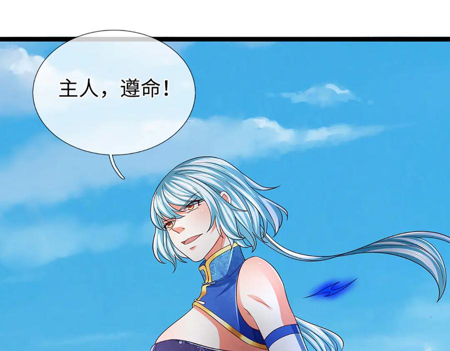 《开局签到至尊丹田》第375话 我看谁敢 第106页