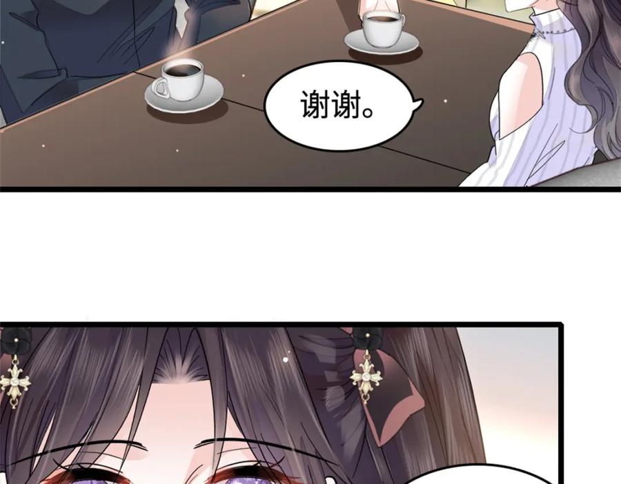 《全能千金燃翻天》36 和你是一对 第39页