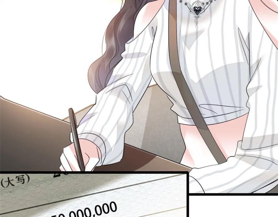 《全能千金燃翻天》36 和你是一对 第48页