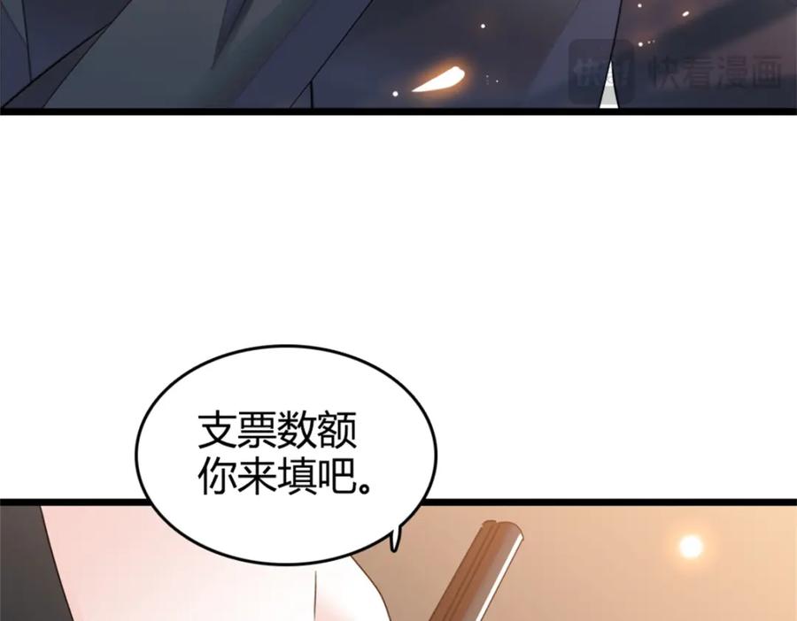 《全能千金燃翻天》36 和你是一对 第44页