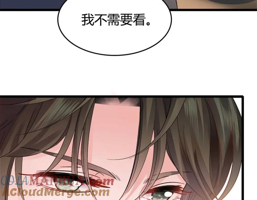 《全能千金燃翻天》36 和你是一对 第53页