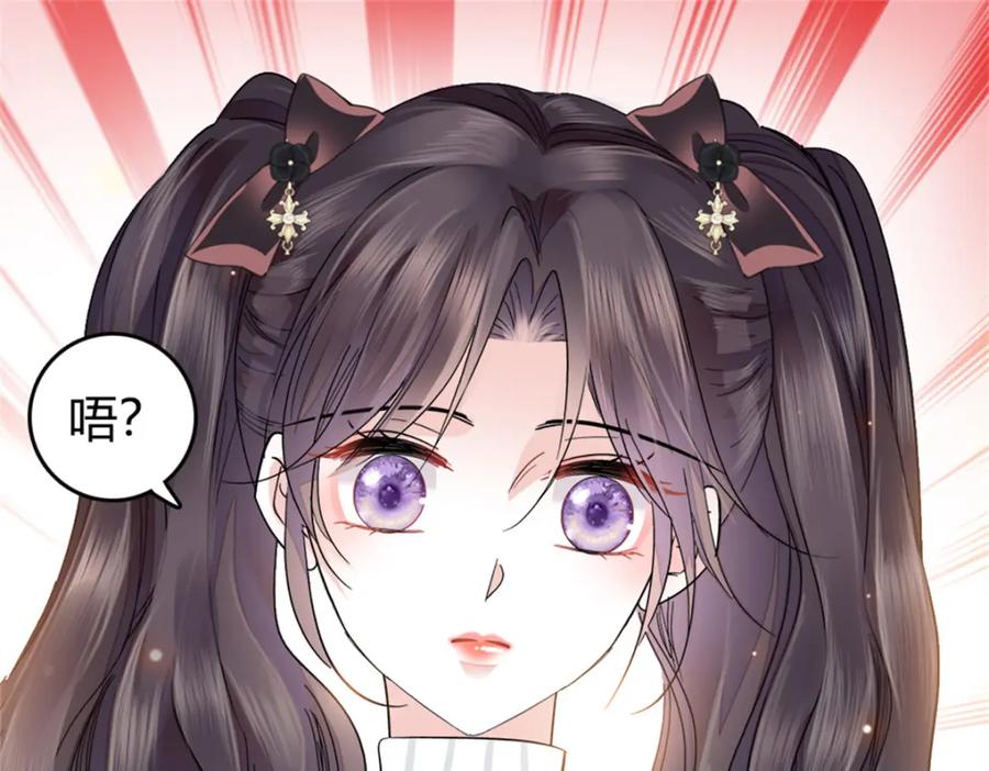 《全能千金燃翻天》36 和你是一对 第3页