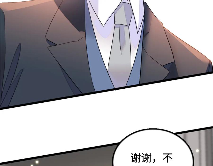 《全能千金燃翻天》36 和你是一对 第112页