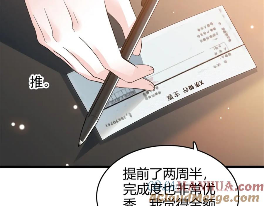 《全能千金燃翻天》36 和你是一对 第45页