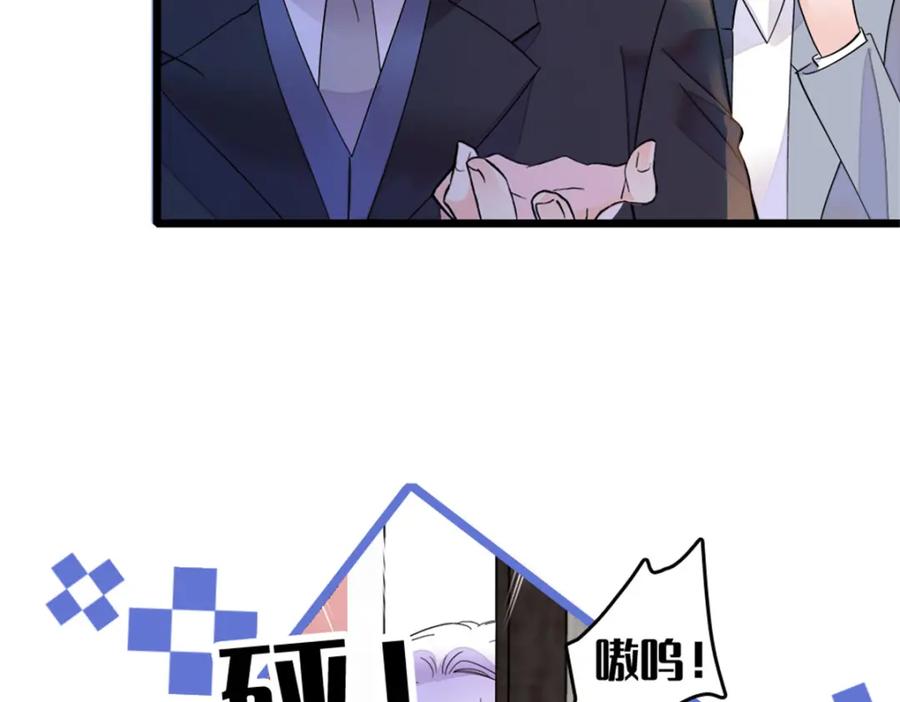《全能千金燃翻天》36 和你是一对 第30页