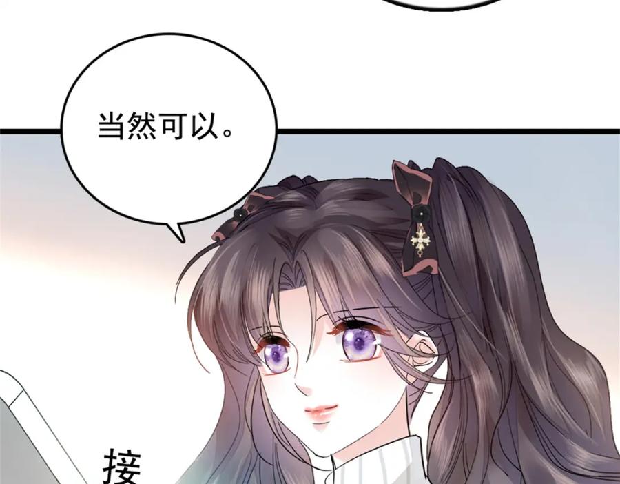 《全能千金燃翻天》36 和你是一对 第60页