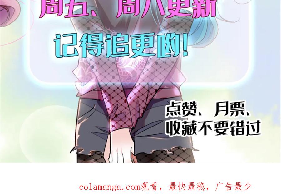 《全能千金燃翻天》36 和你是一对 第128页