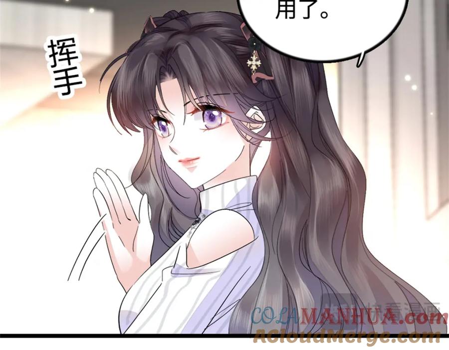 《全能千金燃翻天》36 和你是一对 第113页