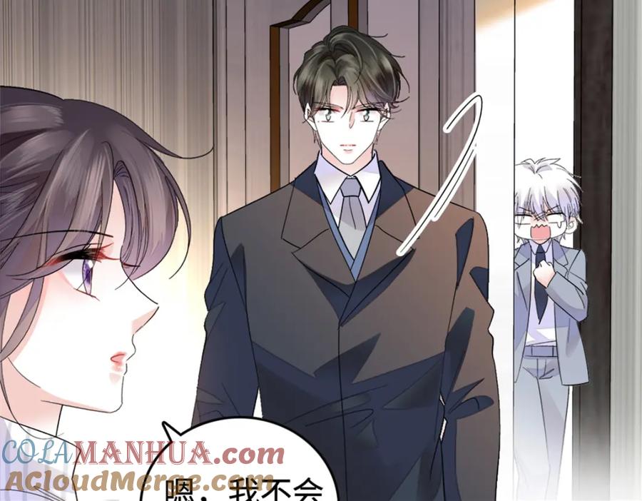 《全能千金燃翻天》36 和你是一对 第33页