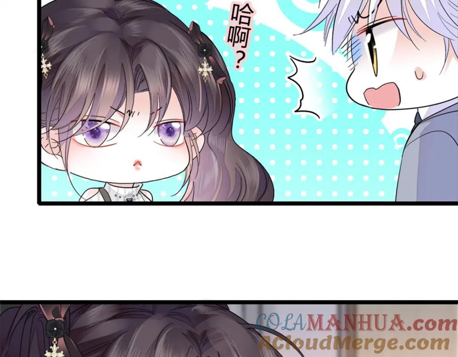 《全能千金燃翻天》36 和你是一对 第9页