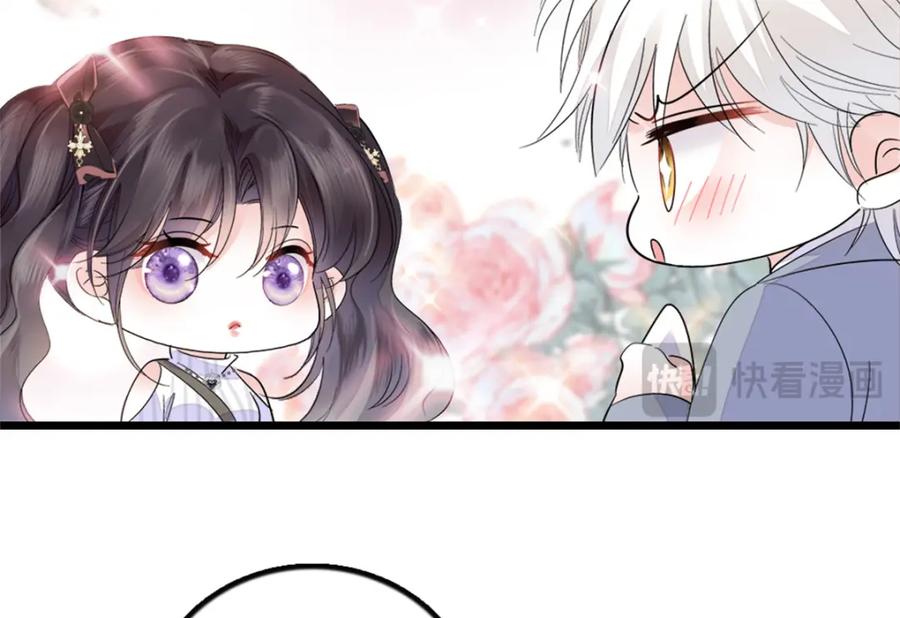 《全能千金燃翻天》36 和你是一对 第103页