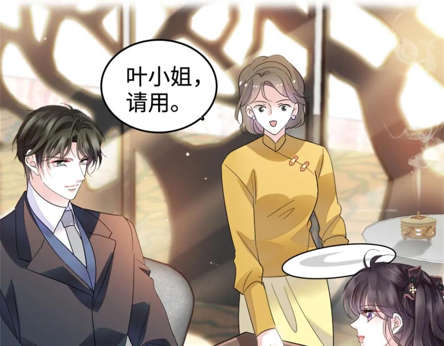 《全能千金燃翻天》36 和你是一对 第38页