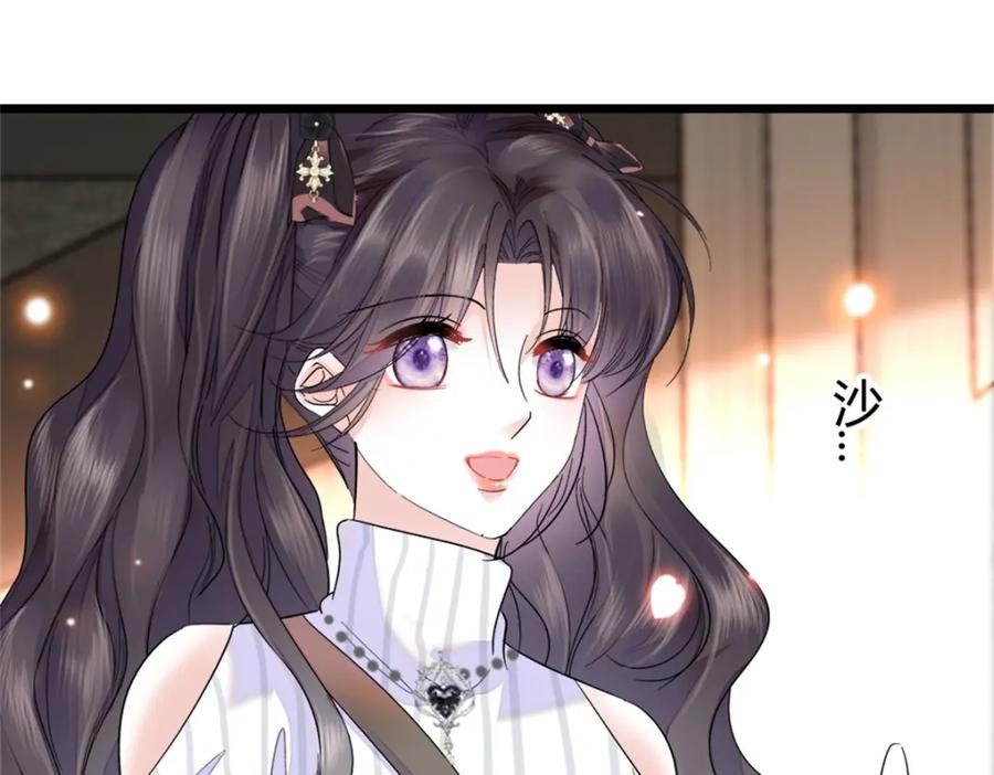 《全能千金燃翻天》36 和你是一对 第20页