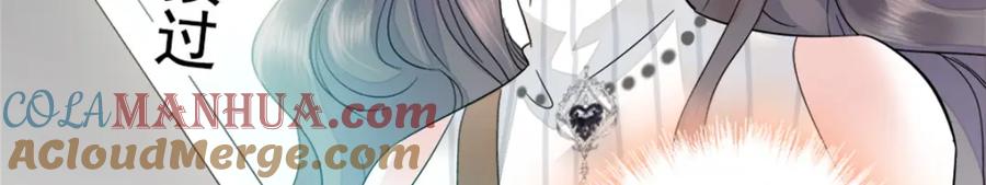 《全能千金燃翻天》36 和你是一对 第61页