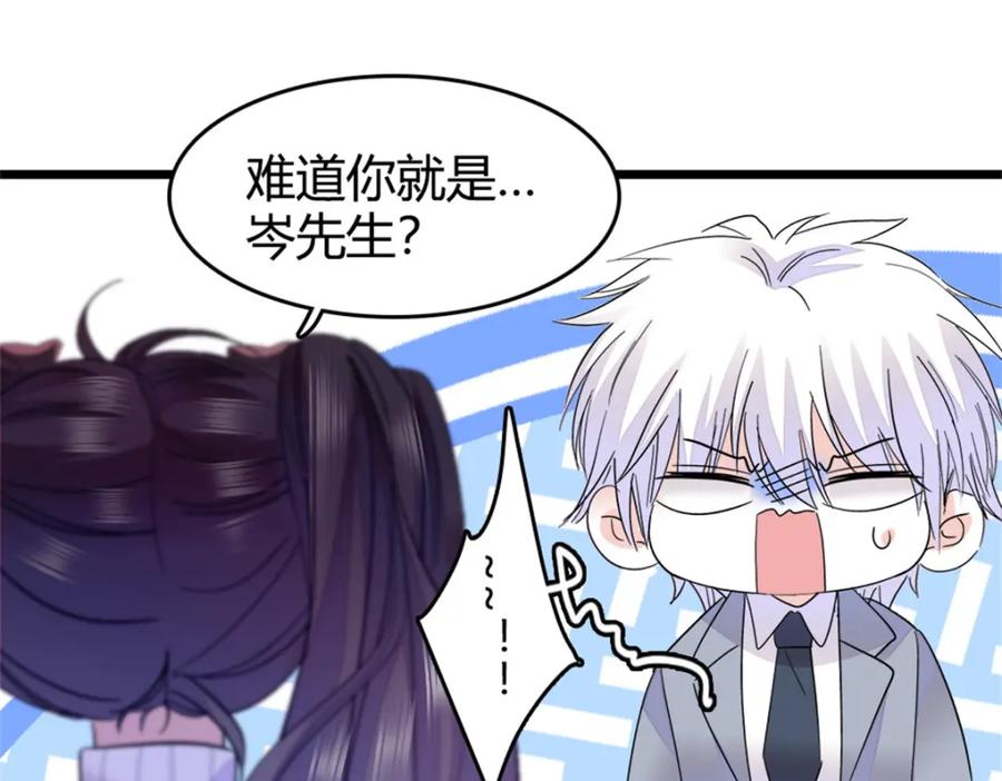 《全能千金燃翻天》36 和你是一对 第12页
