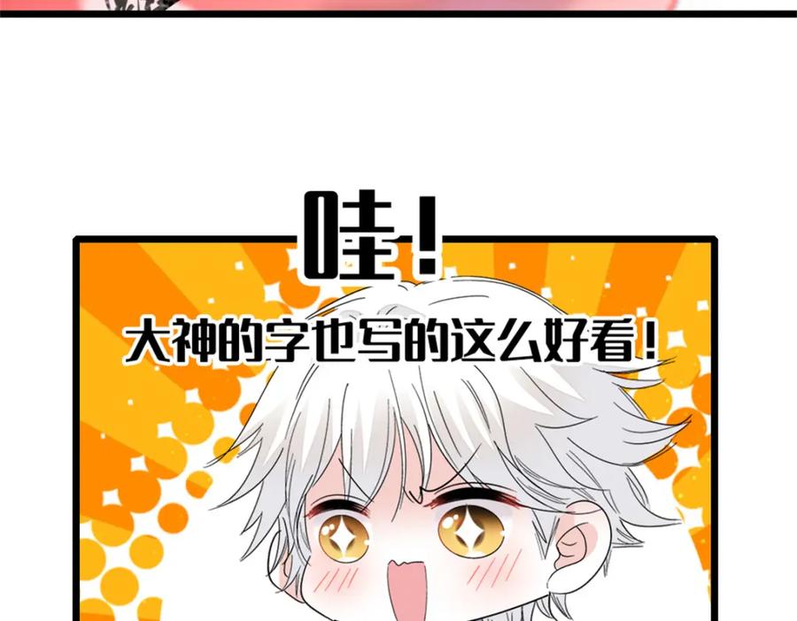 《全能千金燃翻天》36 和你是一对 第100页