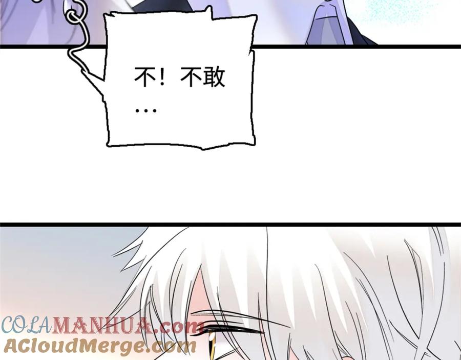 《全能千金燃翻天》36 和你是一对 第121页