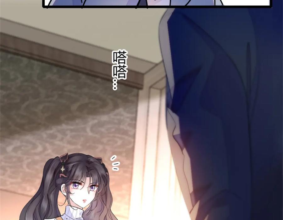 《全能千金燃翻天》36 和你是一对 第15页