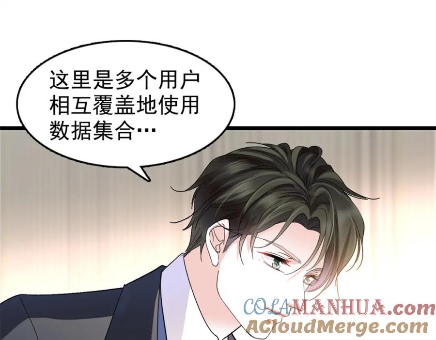 《全能千金燃翻天》36 和你是一对 第73页