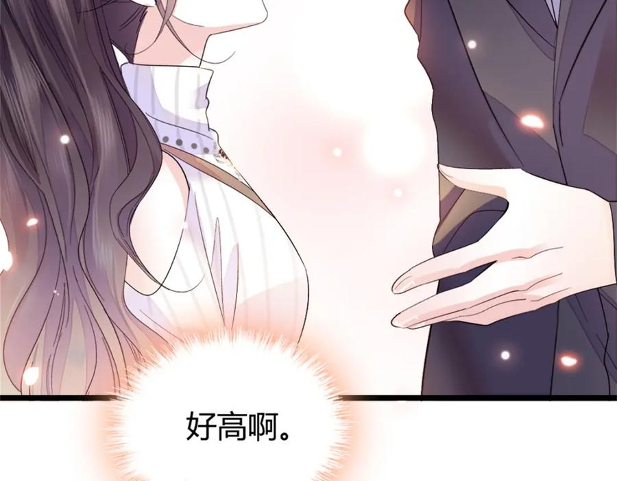 《全能千金燃翻天》36 和你是一对 第18页