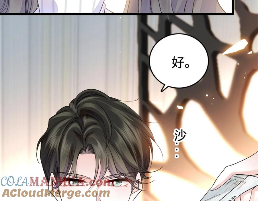 《全能千金燃翻天》36 和你是一对 第41页