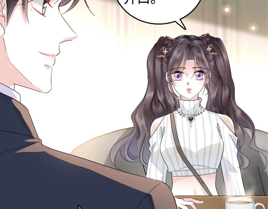 《全能千金燃翻天》36 和你是一对 第51页