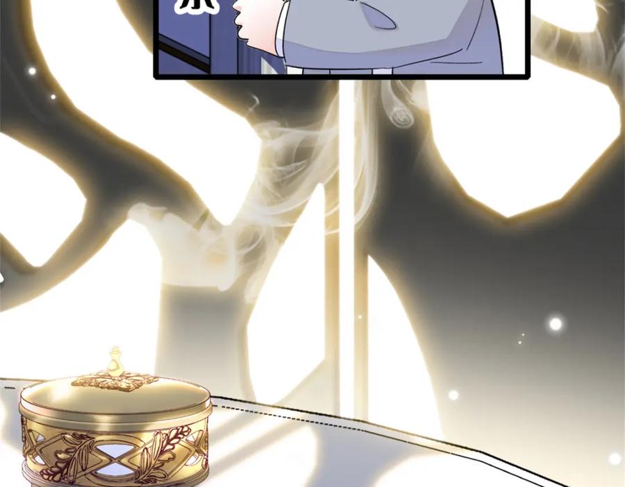《全能千金燃翻天》36 和你是一对 第36页
