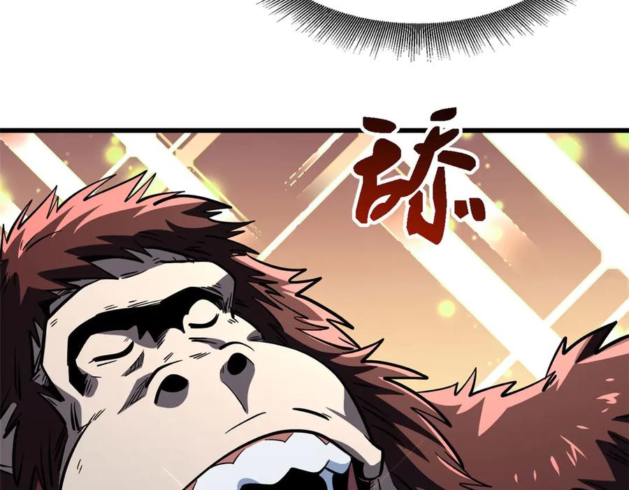 《超级神基因》375 异生物集市 第78页